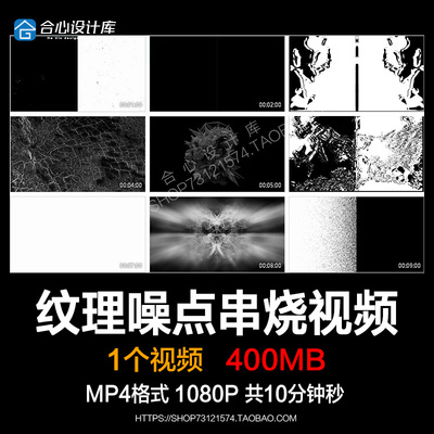 10分钟纹理噪点电子音节串烧派对LED大屏幕舞台背景VJ视频素材