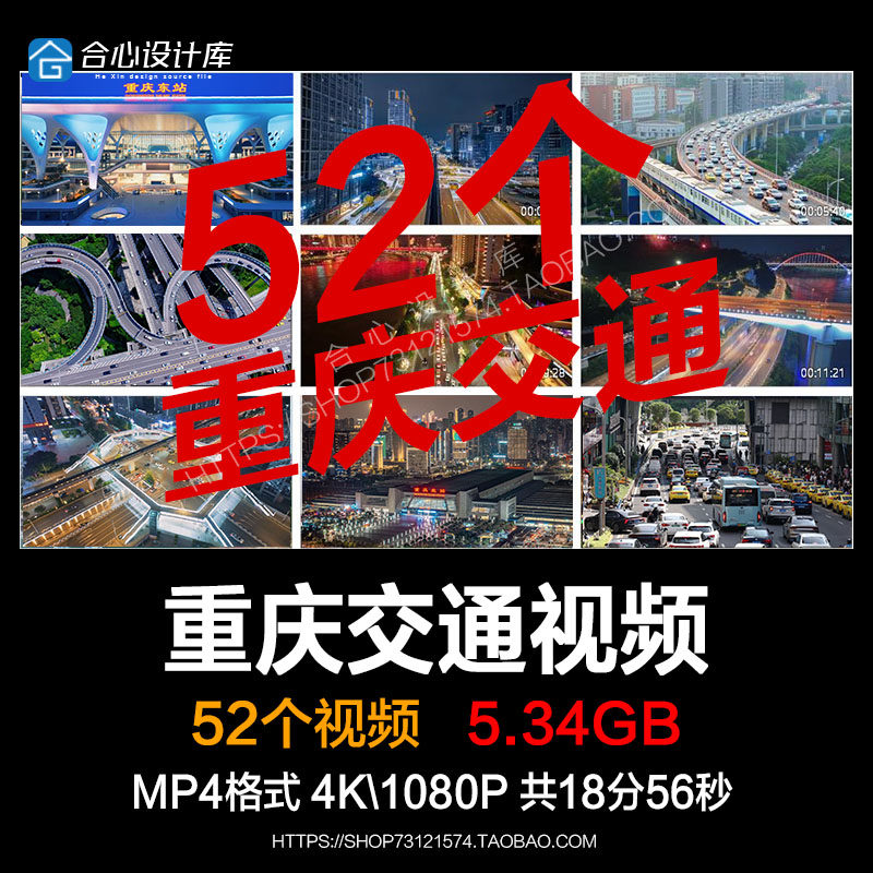 重庆城市车流轻轨交通立交轻轨站东站北站火车站出租车视频素材