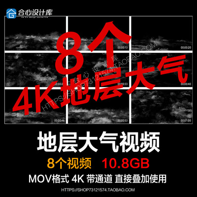 AE/PR特效地面烟尘大气层多雾路段阴霾蒙蒙烟雾视频素材透明通道