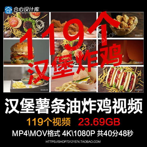 汉堡薯条油炸鸡翅鸡米花热狗快餐套餐番茄酱餐饮美食实拍视频素材
