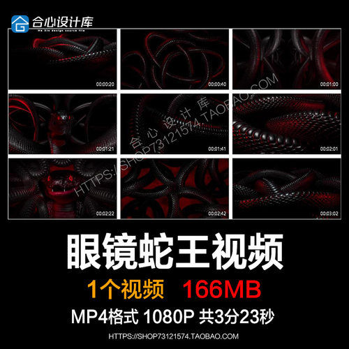 rezz眼镜蛇王之舞暗黑风格音乐酒吧夜店场投影LED大屏幕VJ素材