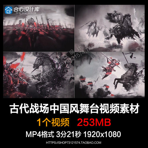 古典水墨画文字中国风DJ开场酒吧演艺舞台LED屏幕背景视频VJ素材1
