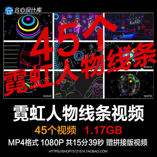 霓虹人物线条夜店酒吧KTV包房LED大屏幕舞台直播背景VJ视频素材
