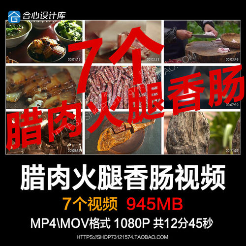 腊肉火腿香肠制作过程烹制火腿农村民间传统美食煮腊肉视频素材