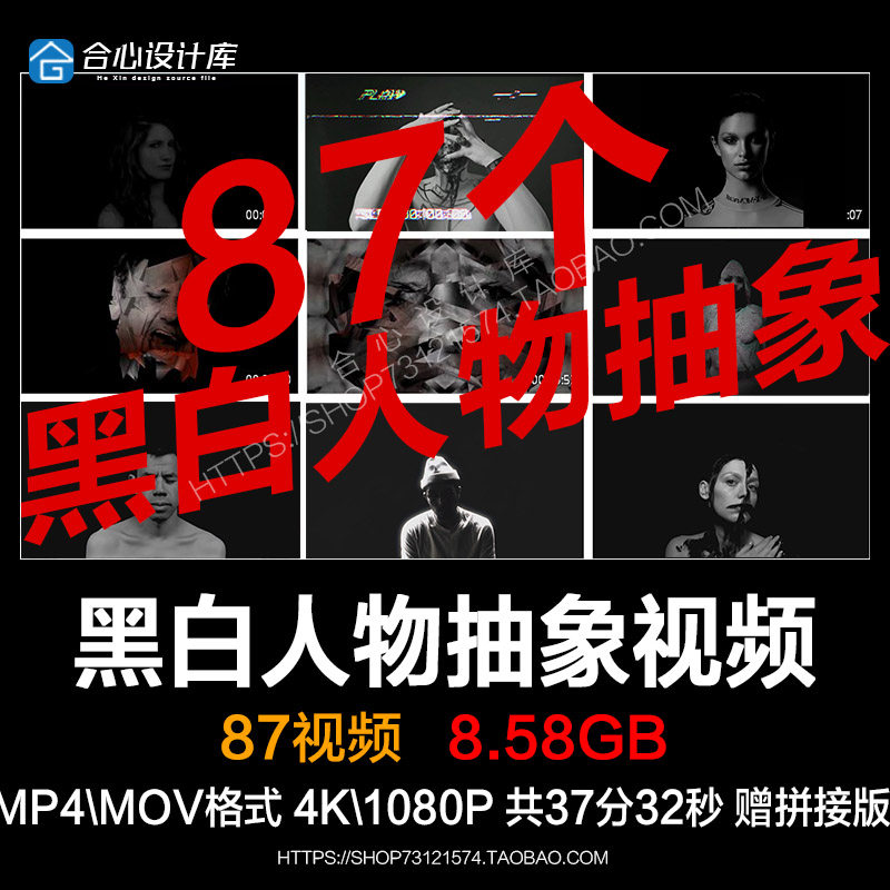 艺术VJ冰屏素材Techno黑白人物抽象LED大屏幕电音节演出视频素材