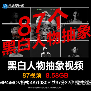 艺术VJ冰屏素材Techno黑白人物抽象LED大屏幕电音节演出视频素材