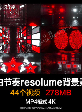 4K VJloops resolume酒吧KTV夜店LED灯光3D屏幕动态视频背景素材