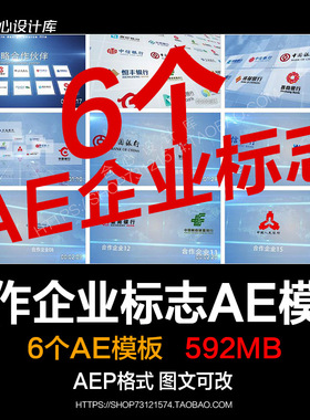 logo商标展示片头战略合作伙伴赞助商企业品牌汇聚照片墙AE模板