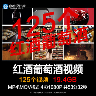 红酒葡萄酒升格倒酒碰杯喝酒干杯举杯特写抖音剪辑高清短视频素材