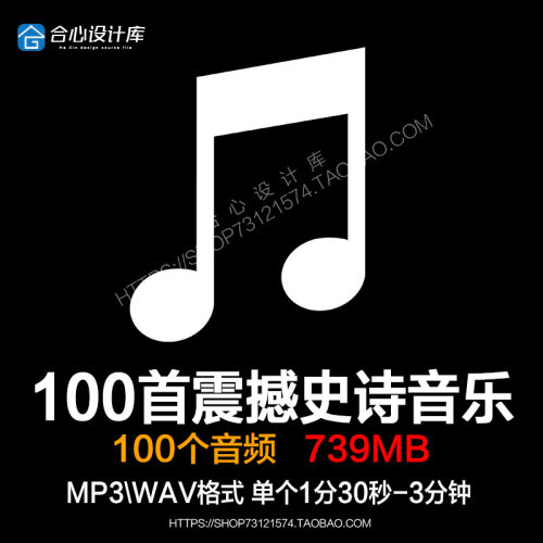 audiojungle震撼大气宏伟史诗气势宣传企业专题片AJ音乐素材合集
