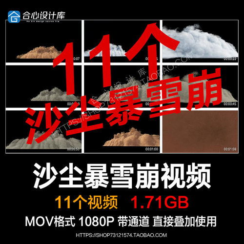 pr视频素材沙尘暴雪崩烟雾沙尘mov动画alpha透明通道ae剪辑合成