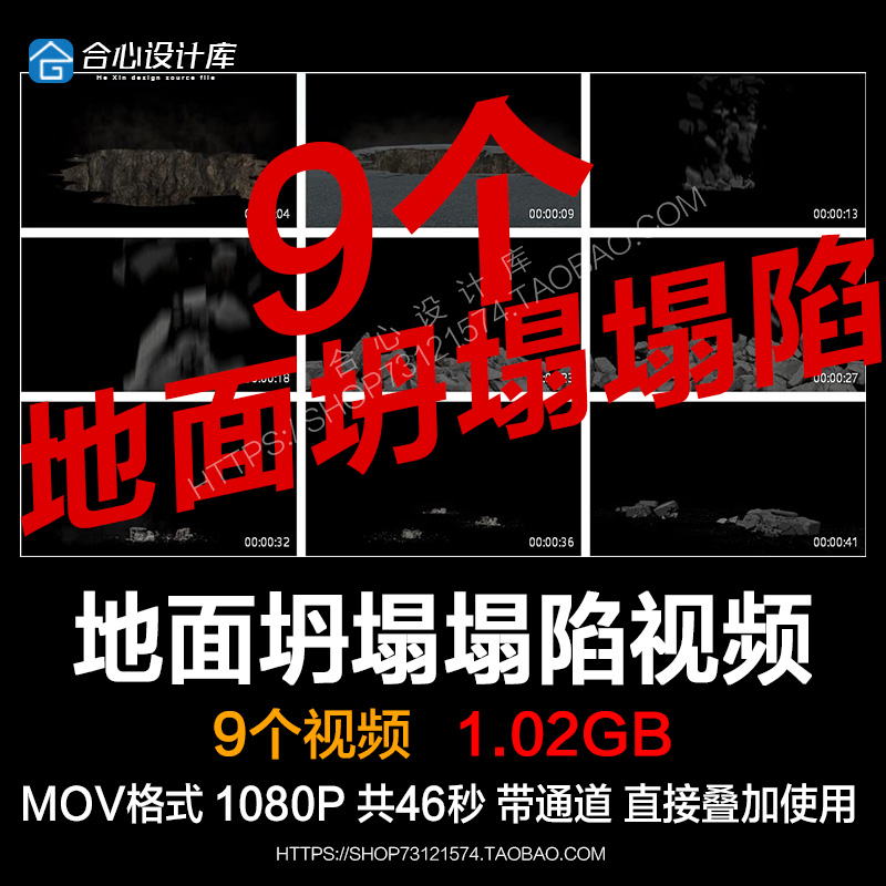 石头碎块坠落地面坍塌塌陷mov动画ae特效alpha透明通道pr视频素材