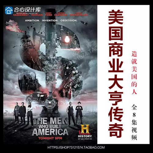 高分美国商业大亨传奇 谁建造了美国全8集企业家思维提升视频素材