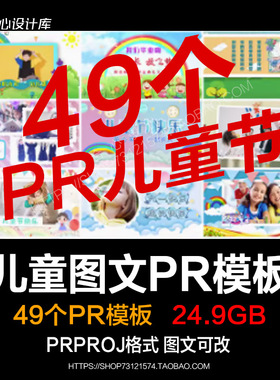 国际六一儿童节片头PR模板照片相册节日祝福视频代做幼儿园毕业