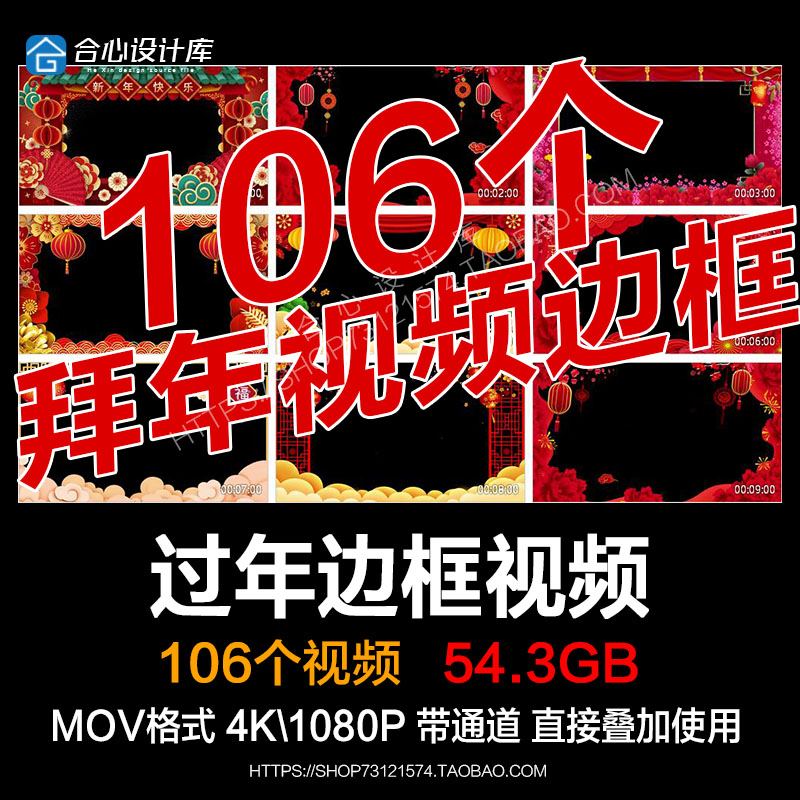 2025拜年视频动态边框透明素材pr新年祝福公司企业开工大屏幕