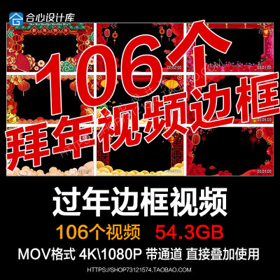 2025拜年视频动态边框透明素材pr新年祝福公司企业开工大屏幕