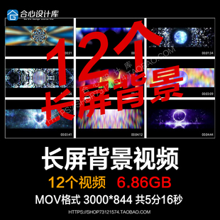 73 3D唯美live house歌手背景LED素材 VJ loop酒吧夜店KTV包房