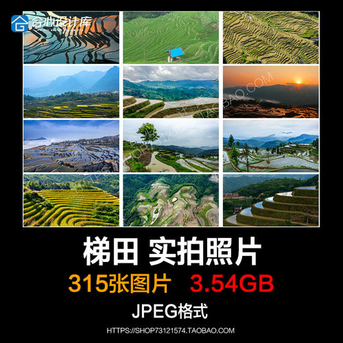 梯田实拍 照片摄影JPG高清图片杂志画册海报设计素材