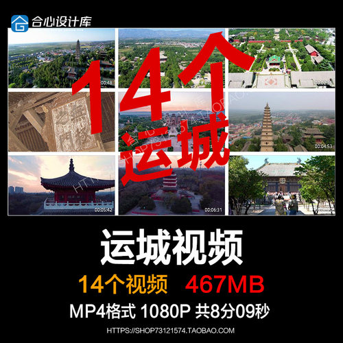 山西运城城市地标建筑景点风光永乐鹳雀楼宫普救寺实拍视频素材