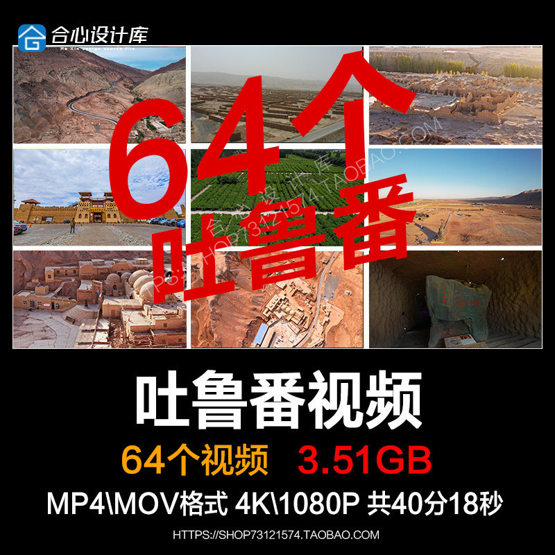 新疆吐鲁番景点风光火焰山晾晒房葡萄沟坎儿井土艺馆实拍视频素材