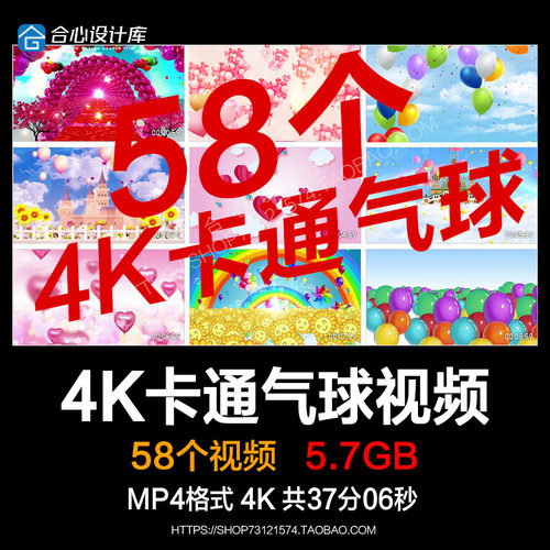 4K卡通多彩气球 儿童节婚礼生日宴舞台LED大屏幕背景动态视频素材