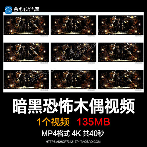 宽屏暗黑恐怖木偶傀儡玩具屋待客视频夜店酒吧LED视频背景VJ素材