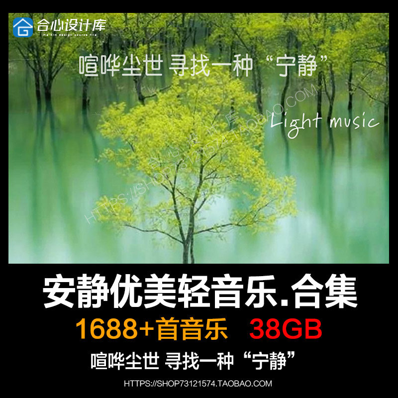 轻音乐集合 安静优美舒适放松助眠曲音乐 背景mp3纯音乐歌单文件