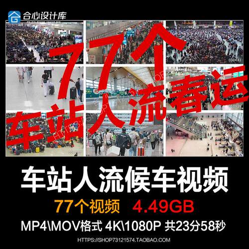 春节返城春运高铁站候车大厅人流人来人往实拍延时实拍视频素材