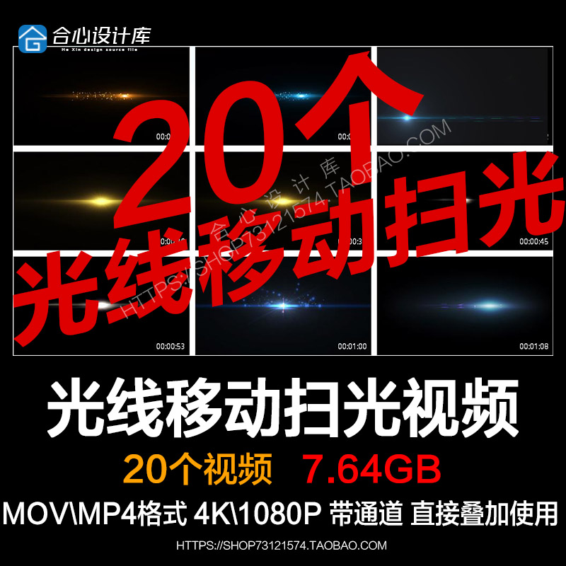 pr/ae/fcpx视频素材光线移动扫光闪耀粒子光斑光效mov带透明通道