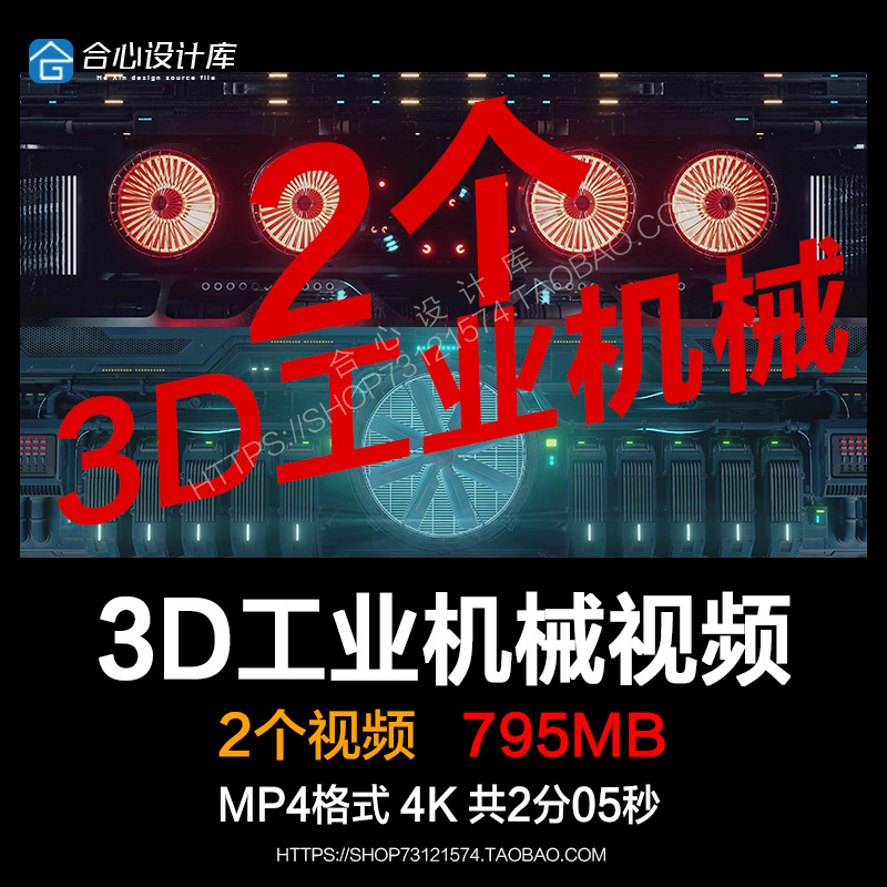 酒吧待客3D科技机械工业风扇夜店早场挂机LED大屏幕背景视频素材