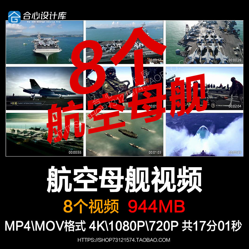 航拍航空母舰 军舰海军航母战斗群 乘风破浪中国高清实拍视频素材 商务/设计服务 设计素材/源文件 原图主图