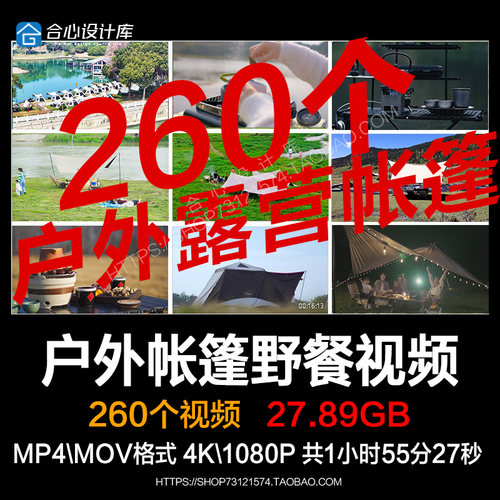 高清野营露营视频素材野营露营户外活动野炊野餐实拍视频素材