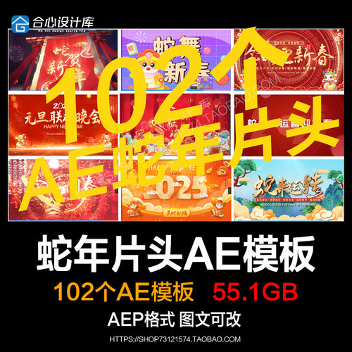 金蛇年2025新年元旦春节标题片头篇章文字开场动画视频包装AE模板