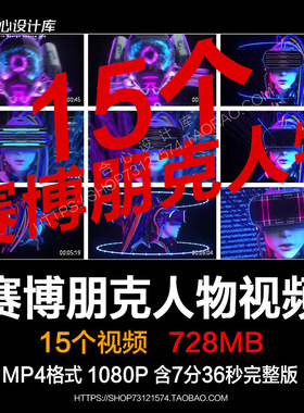 炫酷赛博朋克蒸汽波3D人像人物酒吧大屏幕投屏LED背景VJ视频素材