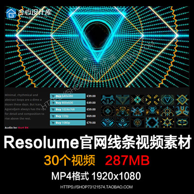 S1 Resolume官网线条套装酒吧演艺晚会舞台LED背景视VJ loops素材