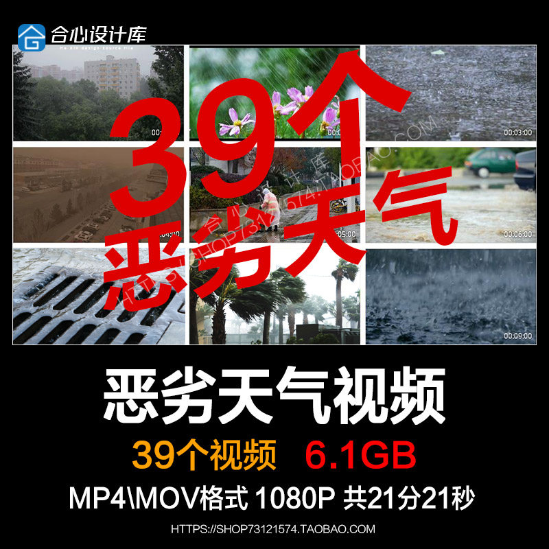 恶劣天气视频大风下雨洪水城市暴雨空气污染环境大自然剪辑短素材