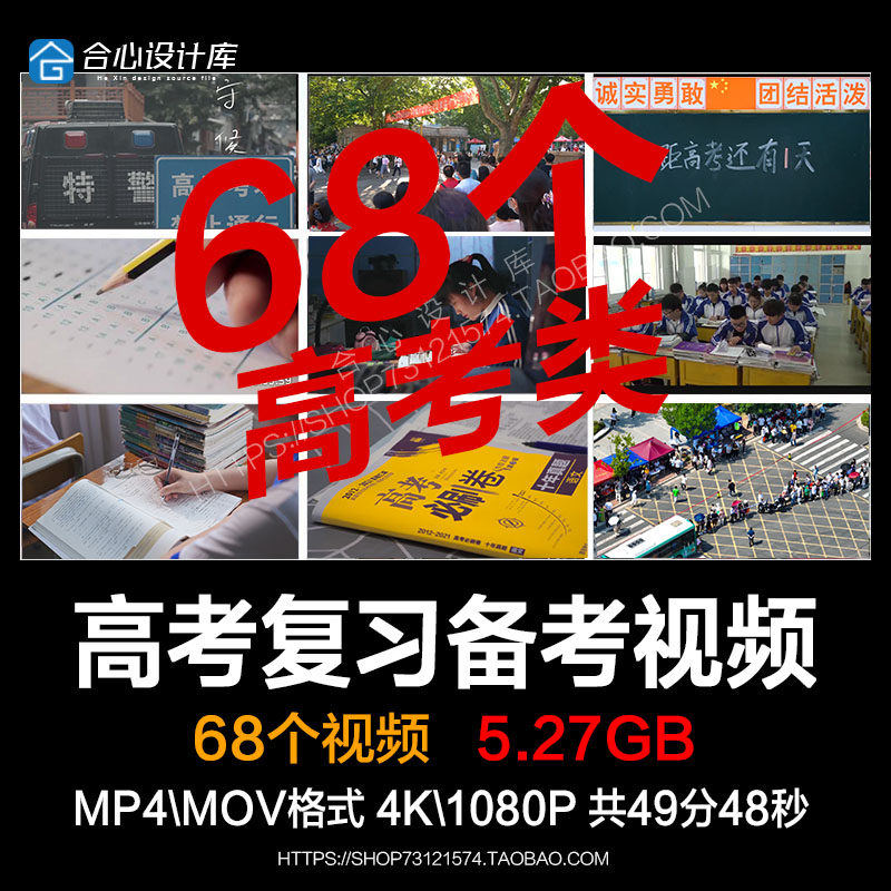 高考复习高三冲刺励志宣誓学生备考接送考试涂机读卡教室视频素材 - 实物图
