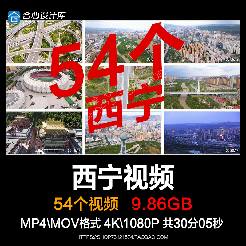 青海西宁城市航拍风光夜景塔尔寺旅游景点立交桥实拍高清视频素材