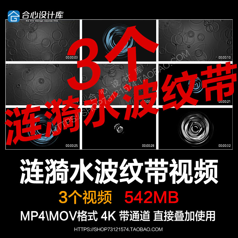 3款4K涟漪水波纹带alpha透明通道特效合成视频素材包