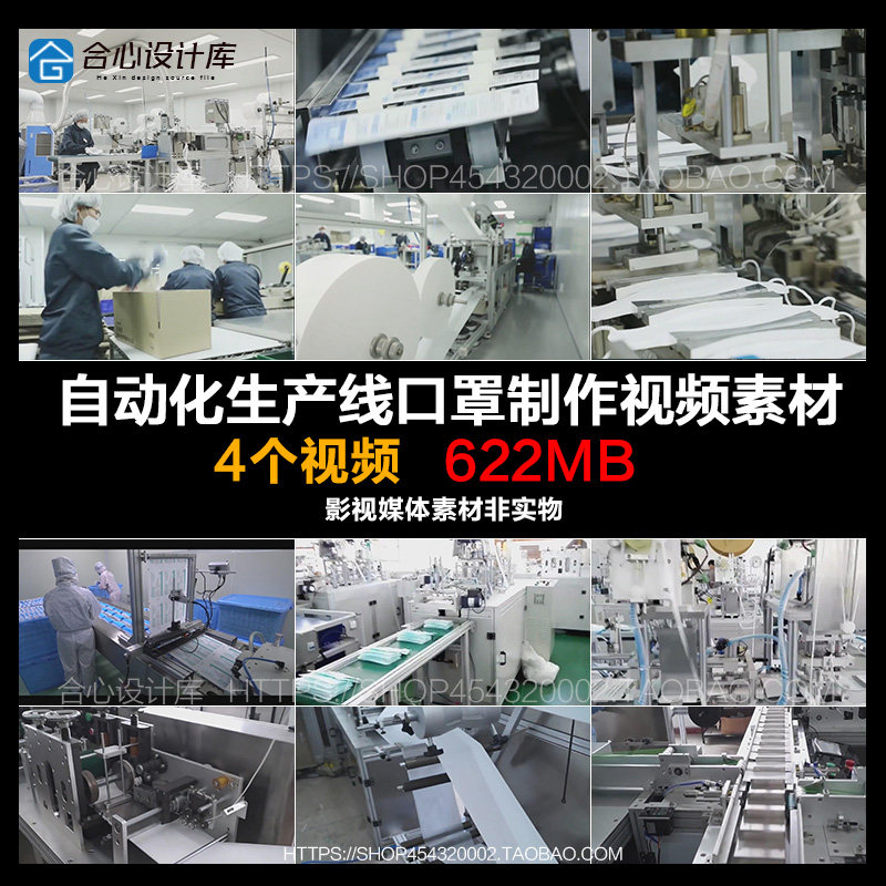 实拍自动化生产线过程的口罩厂口罩流水线制作影视视频素材宣传片