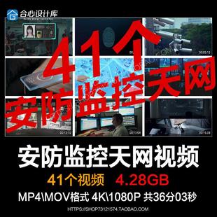 安防数字监控安保系统摄像头城市监管交通指挥天网眼中心视频素材