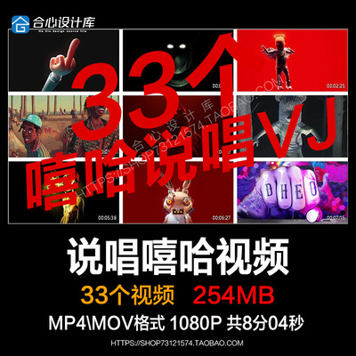 说唱嘻哈hipop酒吧派对演出LED大屏幕背景直播VJ视频素材