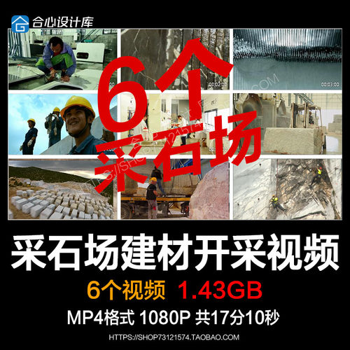 GK009采石场视频素材大理石建材开采加工石材厂高清素材合集