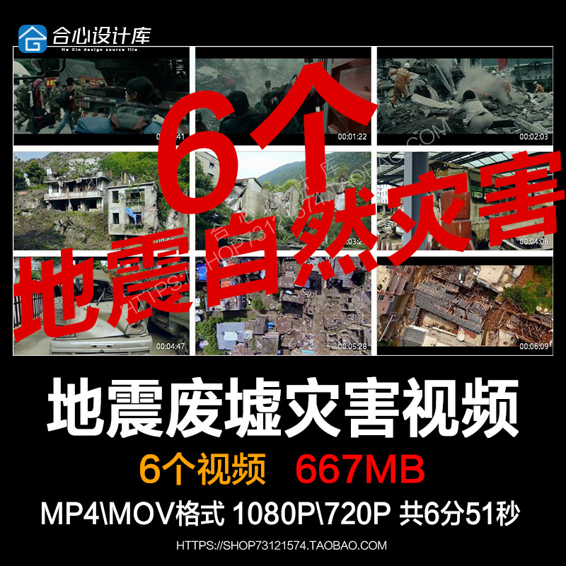 汶川 四川地震自然灾害房屋倒塌 废墟抗震救灾部队救援视频素材d4