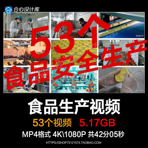饮食食品安全生产监测农残检测零食生产流水线车间实拍视频素材