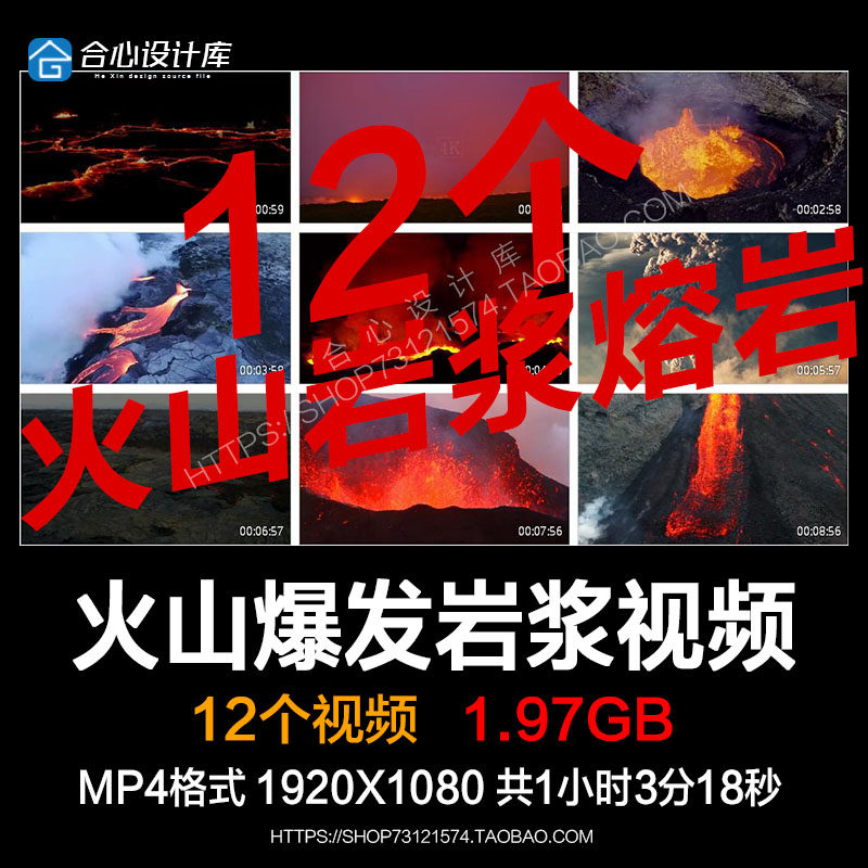 火山爆发 高清实拍视频素材 熔岩 岩浆喷发流动 火山灰 自然灾害