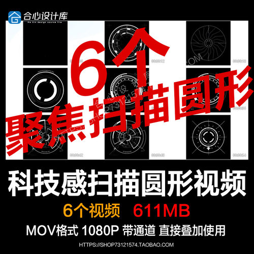 pr视频素材ae高科技感HUD聚焦扫描圆形全息图界面动画mov透明通道