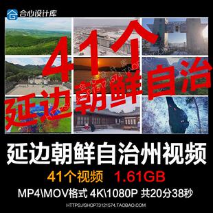 吉林延边朝鲜自治州长白山天池冬天风景魔界漂流图们视频素材