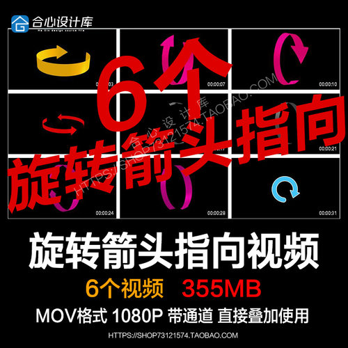 pr/ae视频素材旋转箭头指向mov动画alpha透明通道ae后期剪辑合成