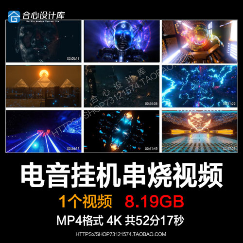 52分4K夜店酒派对吧LED大屏幕背景晚场电音挂机包串烧VJ视频素材